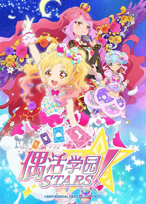 人物:ihphy338uxy= 偶像學園|偶活學園STARS！（Aikatsu STARS！、偶活學園STARS！、偶。